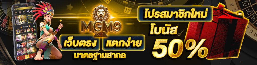 mgm9